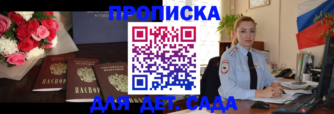 прописка поиск в Абазе
