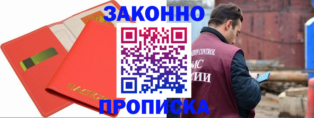 прописка от собственника в Абазе